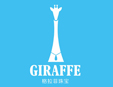 格拉菲珠宝（Giraffe）
