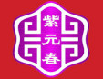 紫元春牛肉火锅