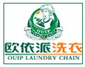 欧依派干洗