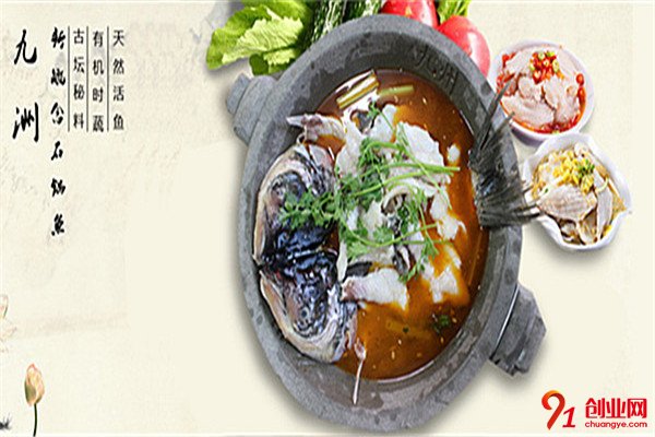 九州石锅鱼加盟流程