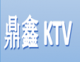 鼎鑫KTV