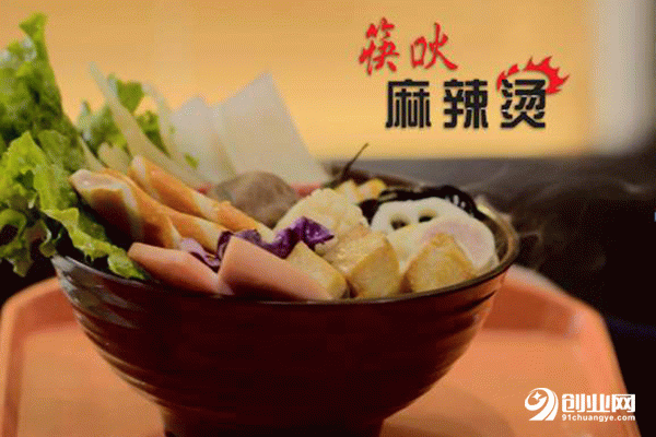 筷吙麻辣烫加盟条件