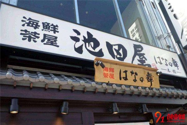 池田屋日本料理加盟条件