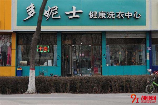 多妮士干洗店加盟流程