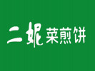 二妮菜煎饼