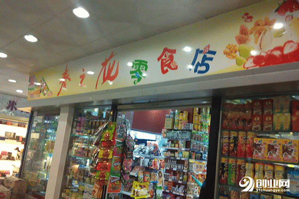 春之花零食店加盟流程