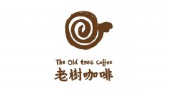 老树咖啡