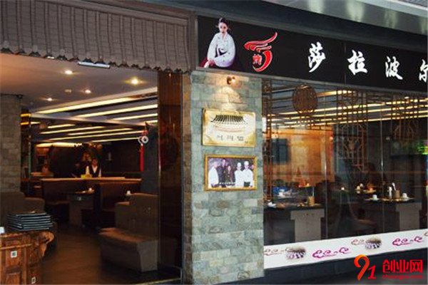 沙拉波尔韩国料理加盟条件