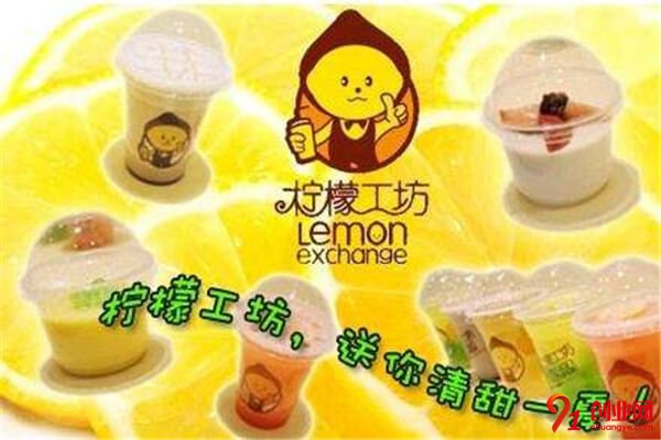 柠檬工坊奶茶加盟条件