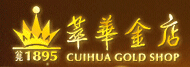 萃华金店加盟