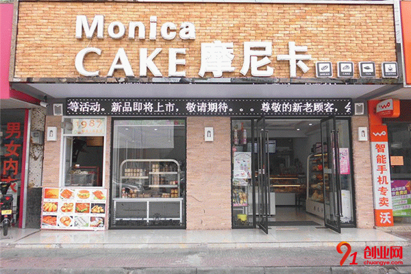 摩尼卡蛋糕加盟流程