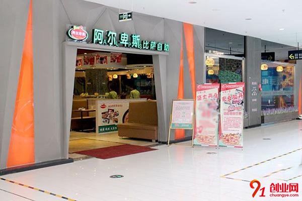 阿尔卑斯自助餐