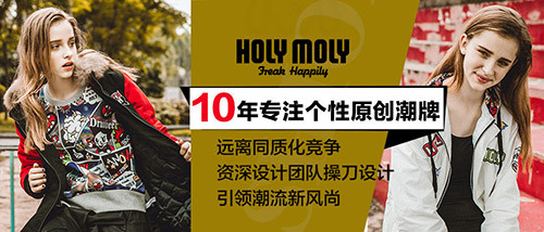 HOLY MOLY休闲装