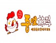 吾哩炸鸡