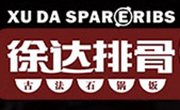 徐达排骨石锅饭