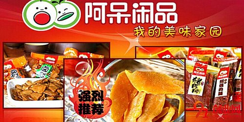 阿呆闲品加盟流程