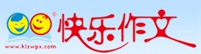 快乐作文