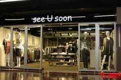 seeusoon