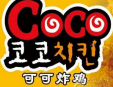 可可炸鸡