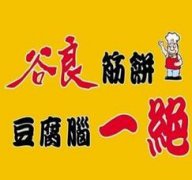 谷良筋饼豆腐脑