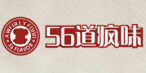 56道疯味