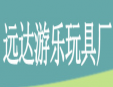 远达儿童乐园