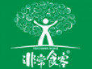非常食客