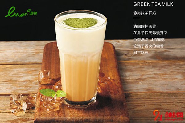 绿辣奶茶加盟流程