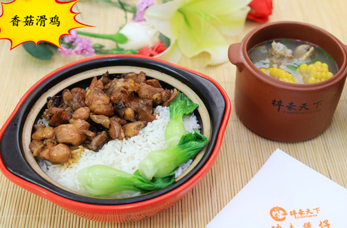 梓豪天下煲仔饭