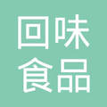 回味食品