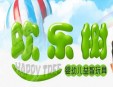 欢乐树儿童益智乐园