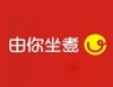 由你坐煮火锅