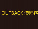 OUTBACK澳拜客