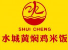 水城黄焖鸡米饭