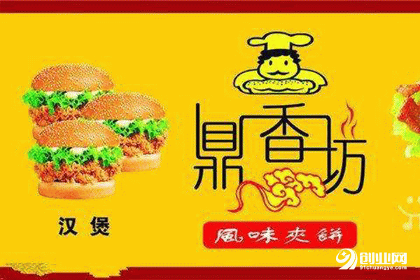 鼎香坊食品诚挚加盟条件