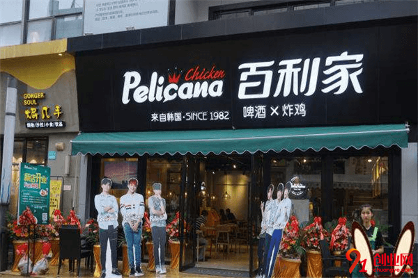 pelicana百利家炸鸡加盟流程