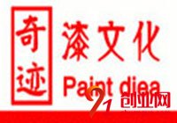 奇迹快修