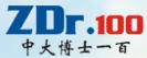 中大博士一百净水器
