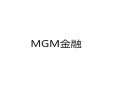 MGM金融