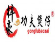 梓豪天下煲仔饭
