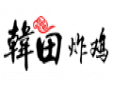 韩田炸鸡