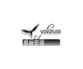 雅丽安娜皮具