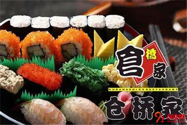 仓桥家日本料理加盟流程