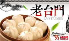 开家老台门汤包店怎么样？