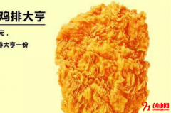 鸡排大亨如何加盟？加盟经营策略是什么？
