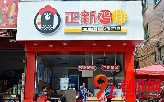 加盟开一家正新鸡排店要多少钱？