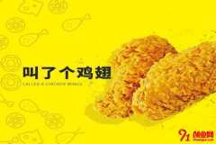 叫了个鸡加盟品牌优势是什么？你对这个品牌了解多少？