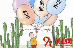 什么适合大学生创业，有哪些项创业目适合大学生？