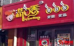 加盟开一家满口香煲仔饭赚钱吗