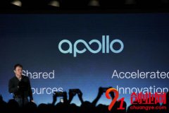 百度发布Apollo2.0 支持简单城市道路自动驾驶